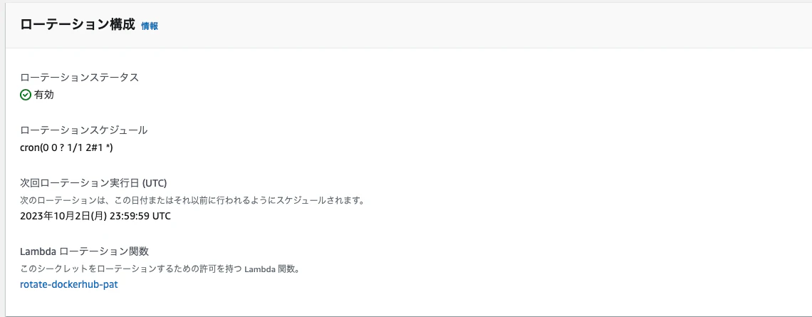 スクリーンショット 2023-09-13 14.16.50.png