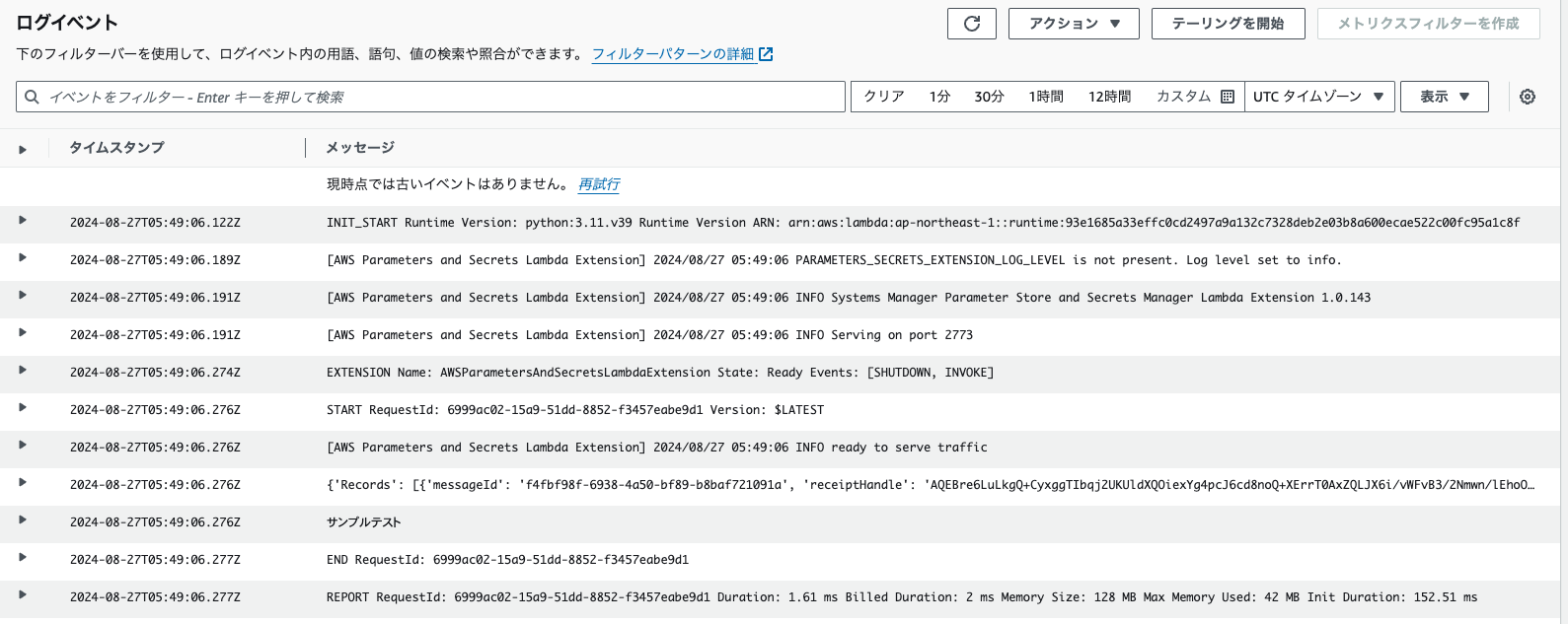 スクリーンショット 2024-08-27 14.49.47.png