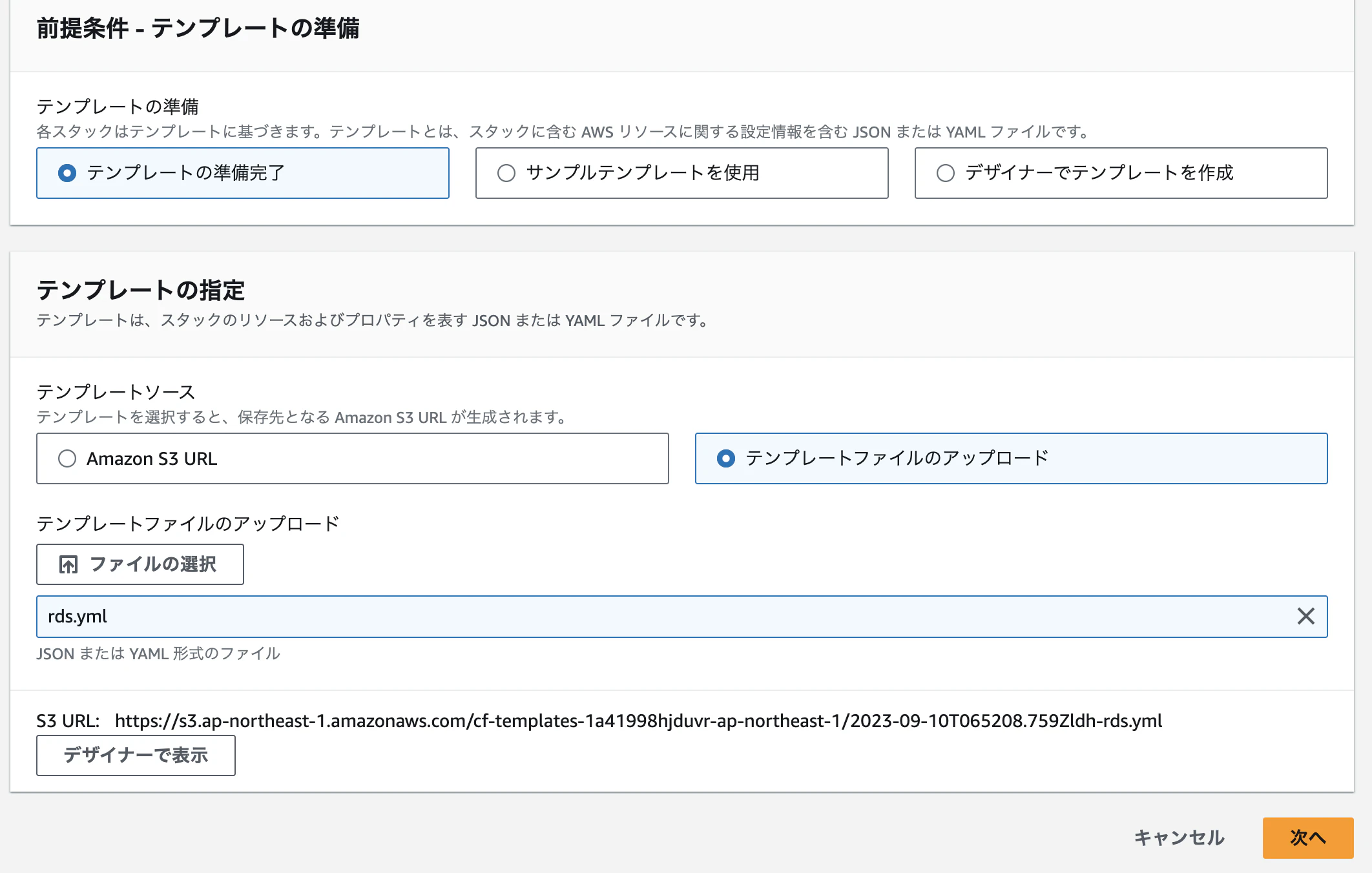 スクリーンショット 2023-09-10 15.52.32.png