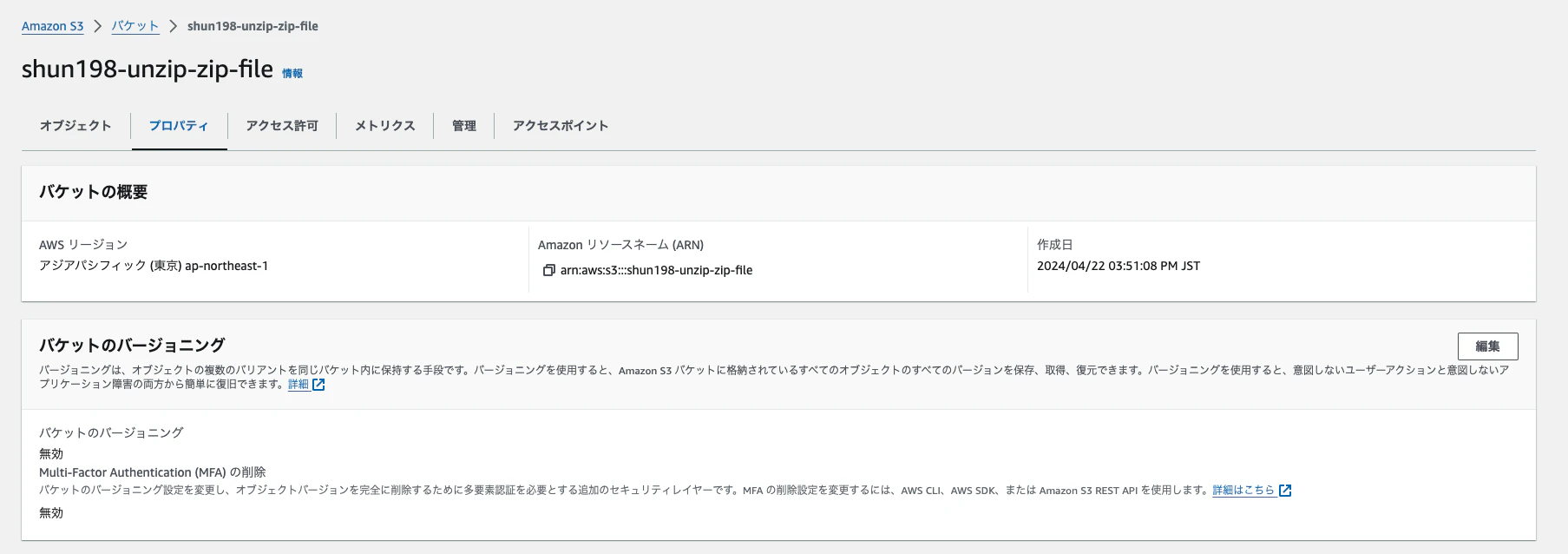 スクリーンショット 2024-04-22 15.56.19.png