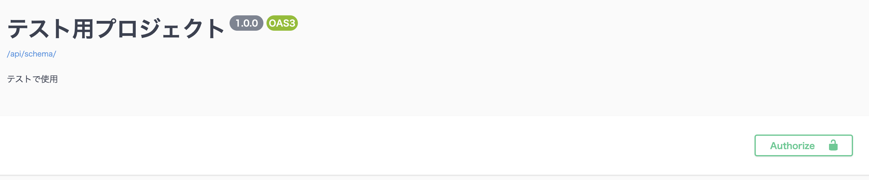 スクリーンショット 2022-12-18 20.48.06.png