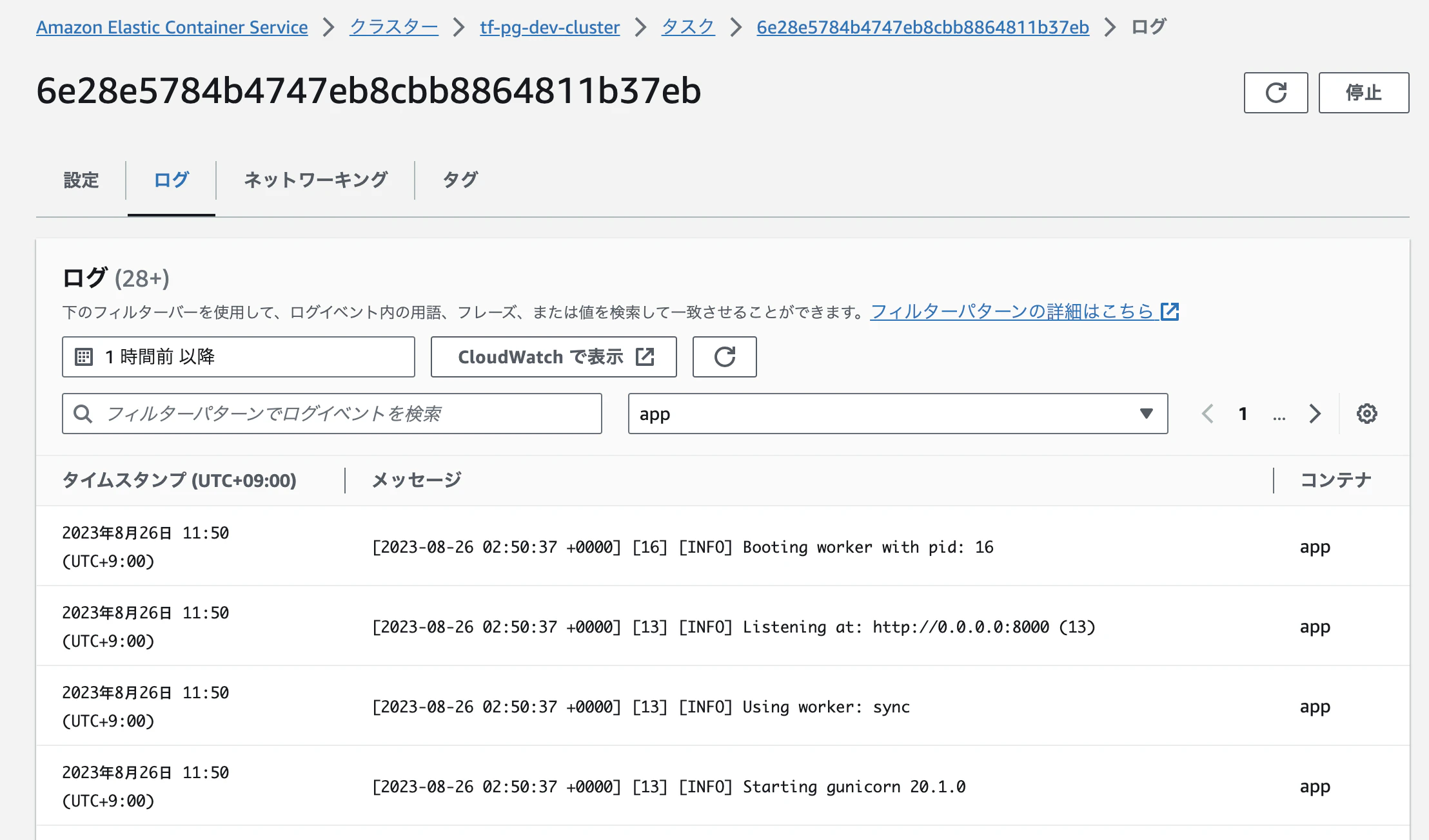 スクリーンショット 2023-08-26 11.51.24.png