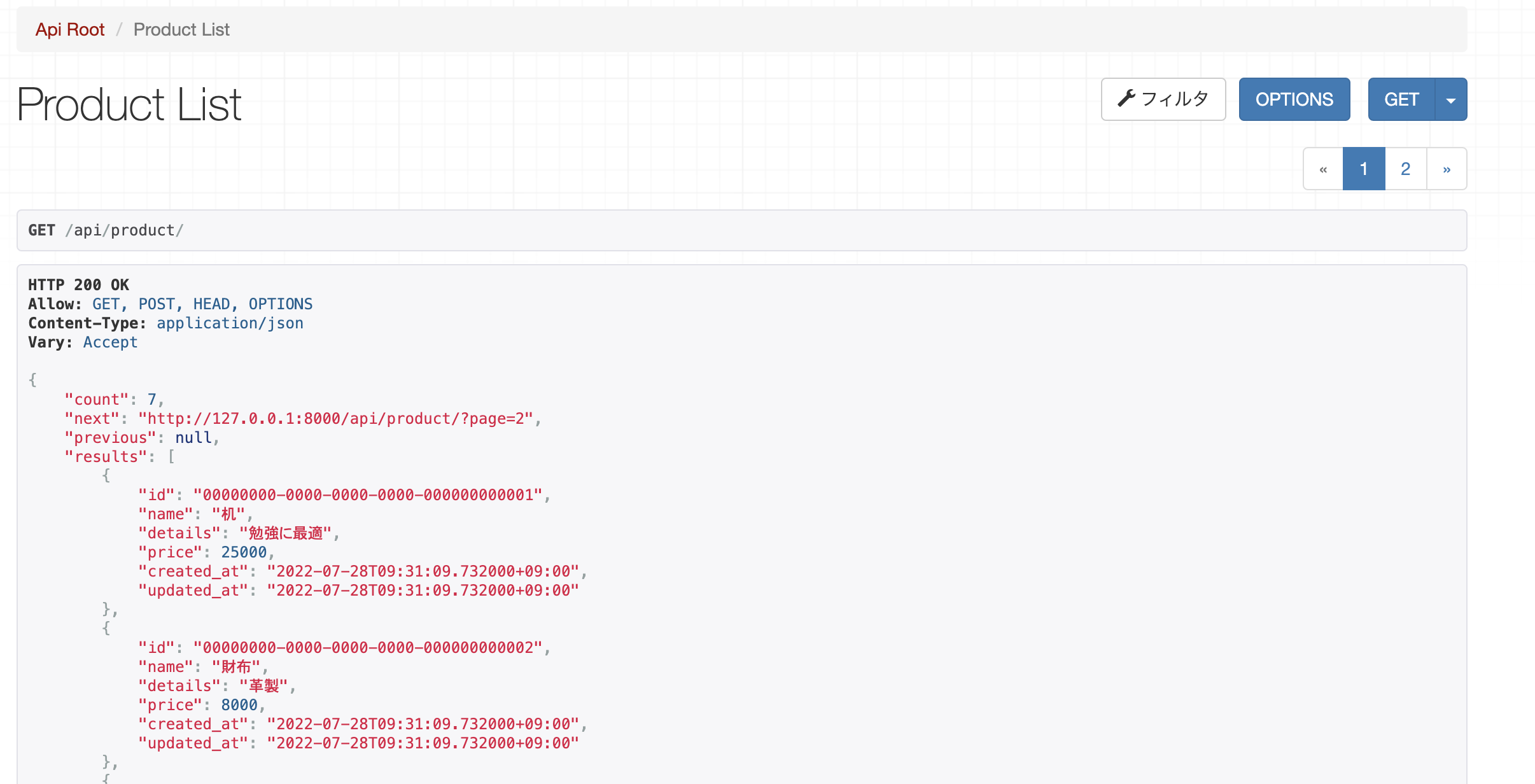 スクリーンショット 2023-11-12 13.42.55.png