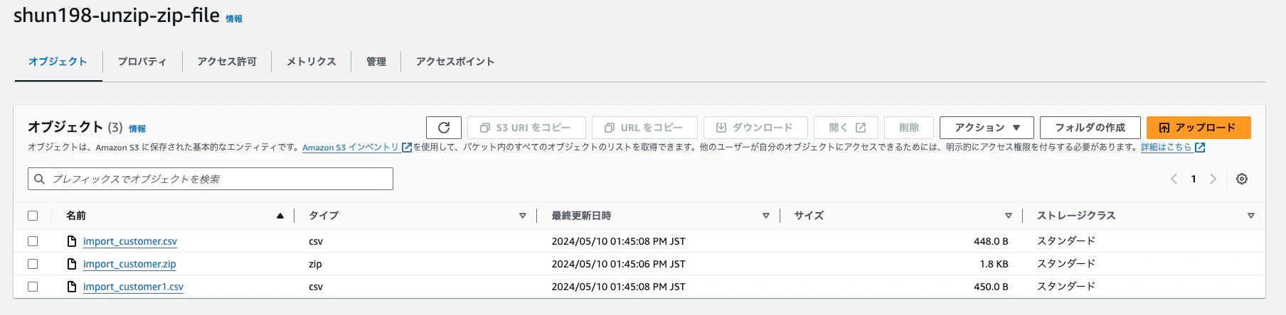 スクリーンショット 2024-05-10 13.49.01.png