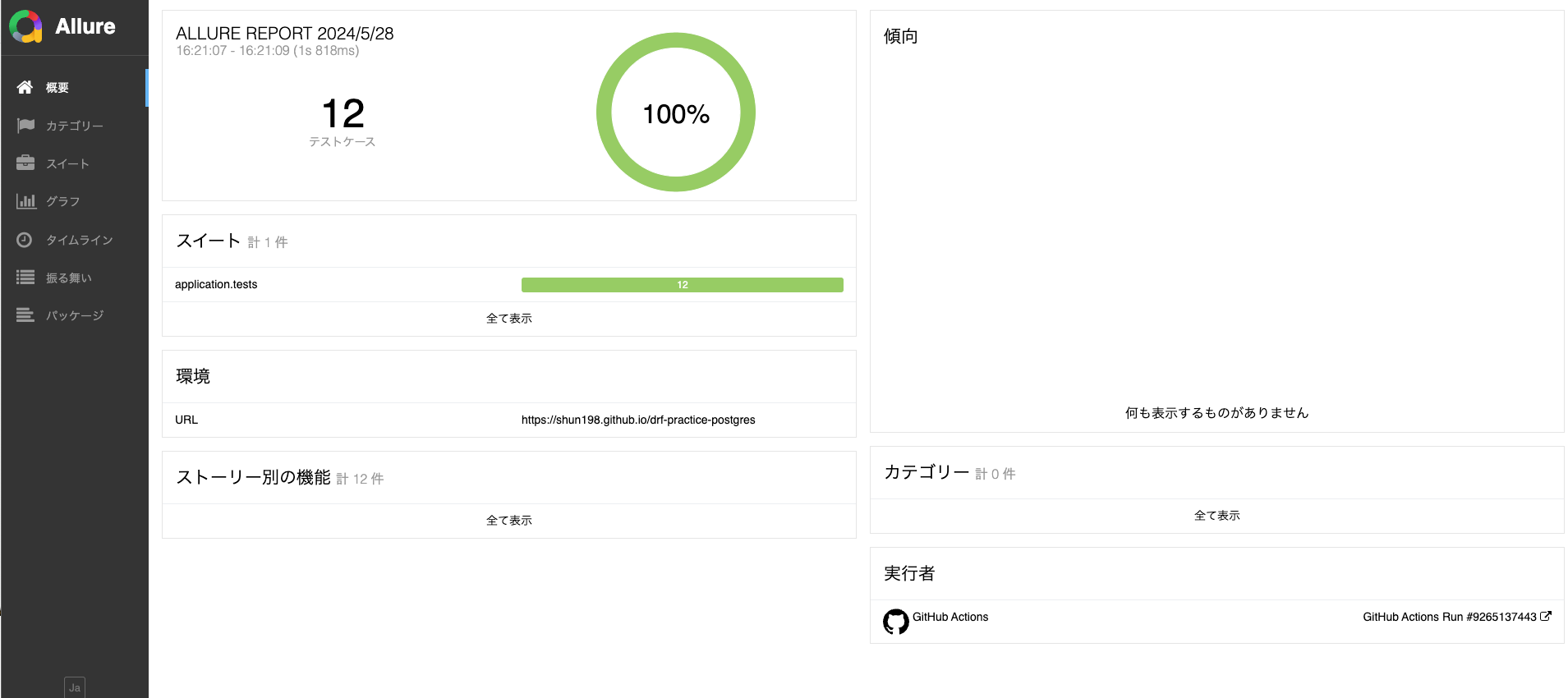 スクリーンショット 2024-05-28 17.19.08.png
