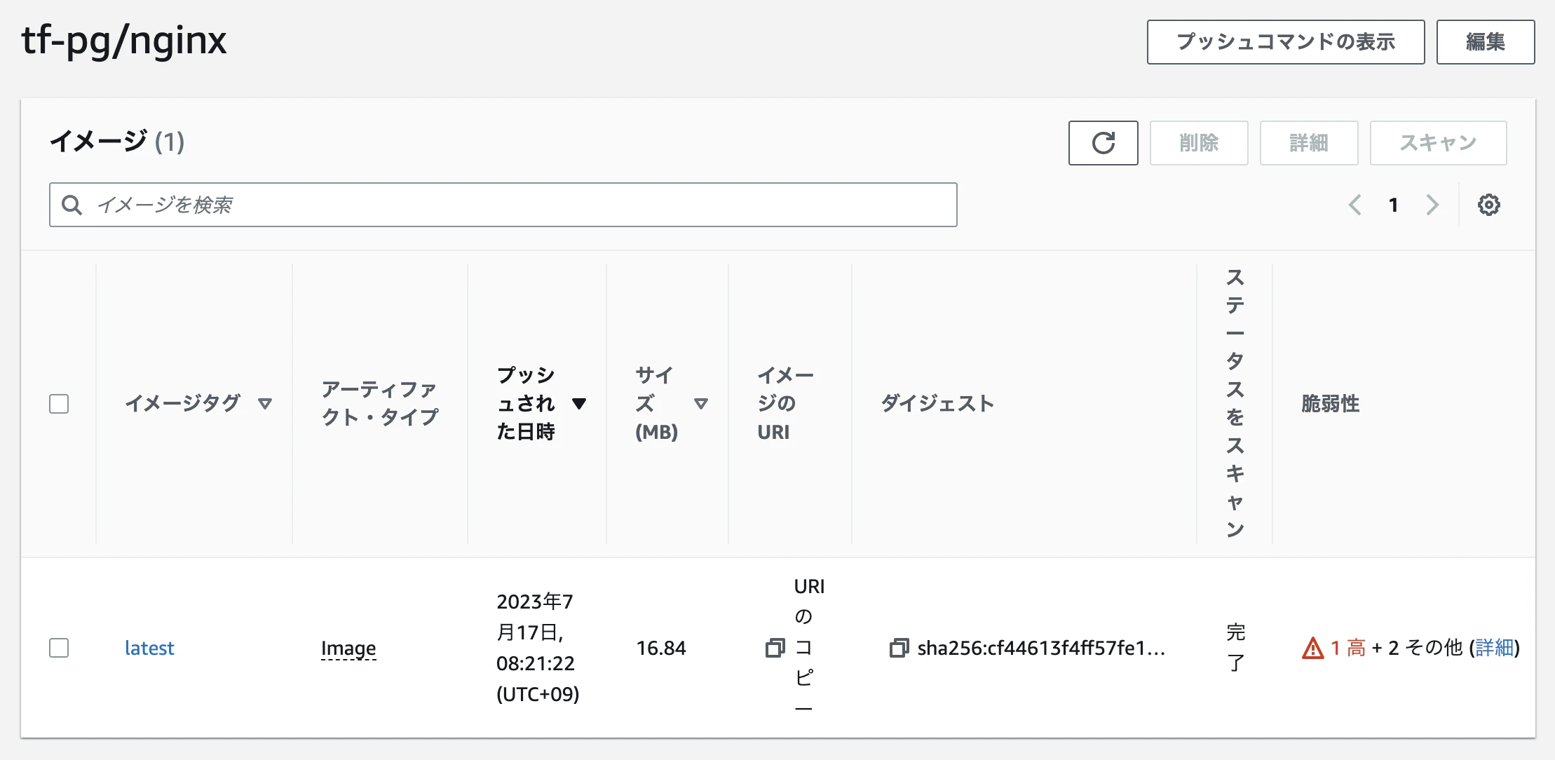 スクリーンショット 2023-07-17 8.24.17.png