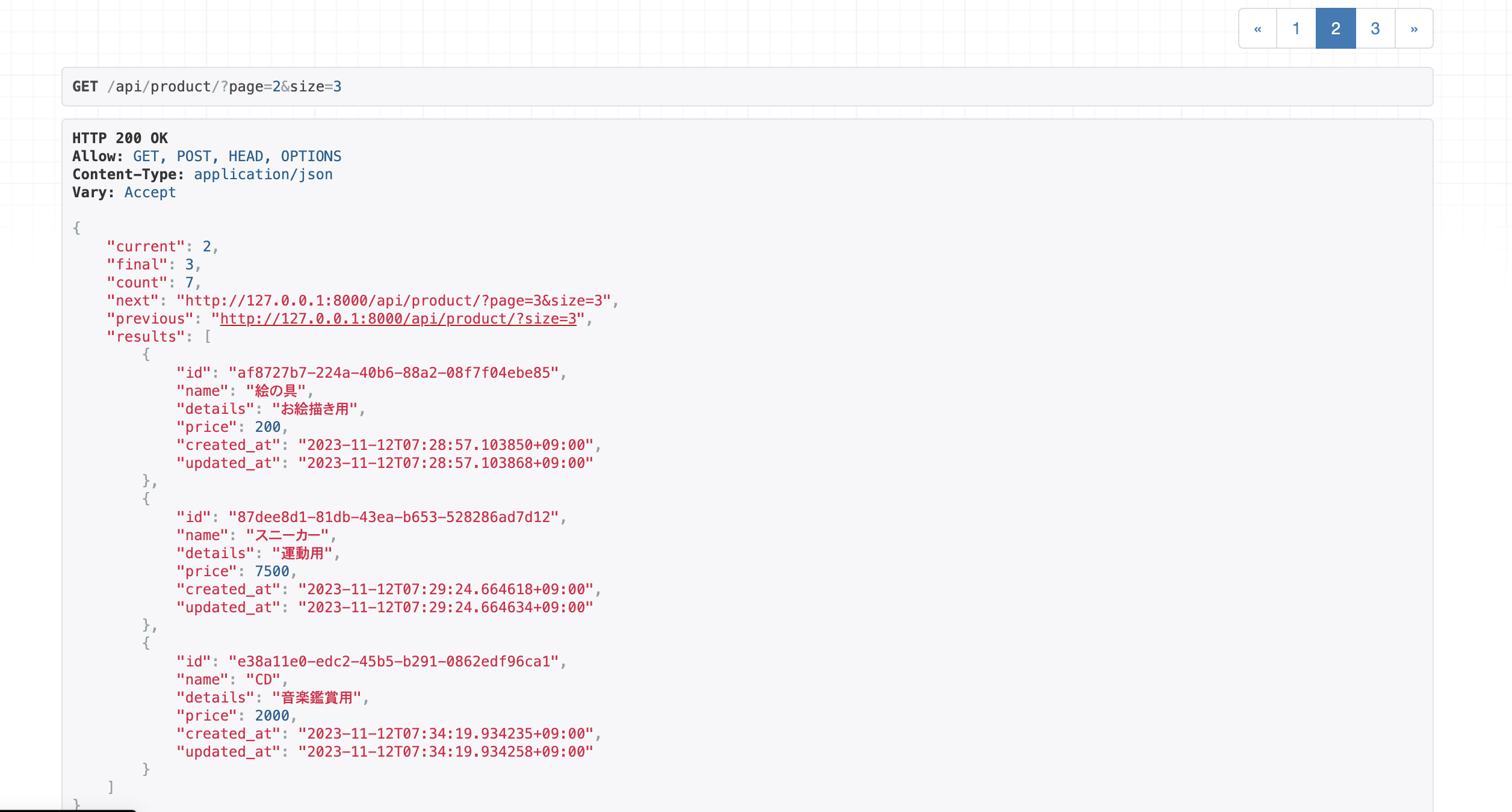 スクリーンショット 2023-11-12 14.35.35.png