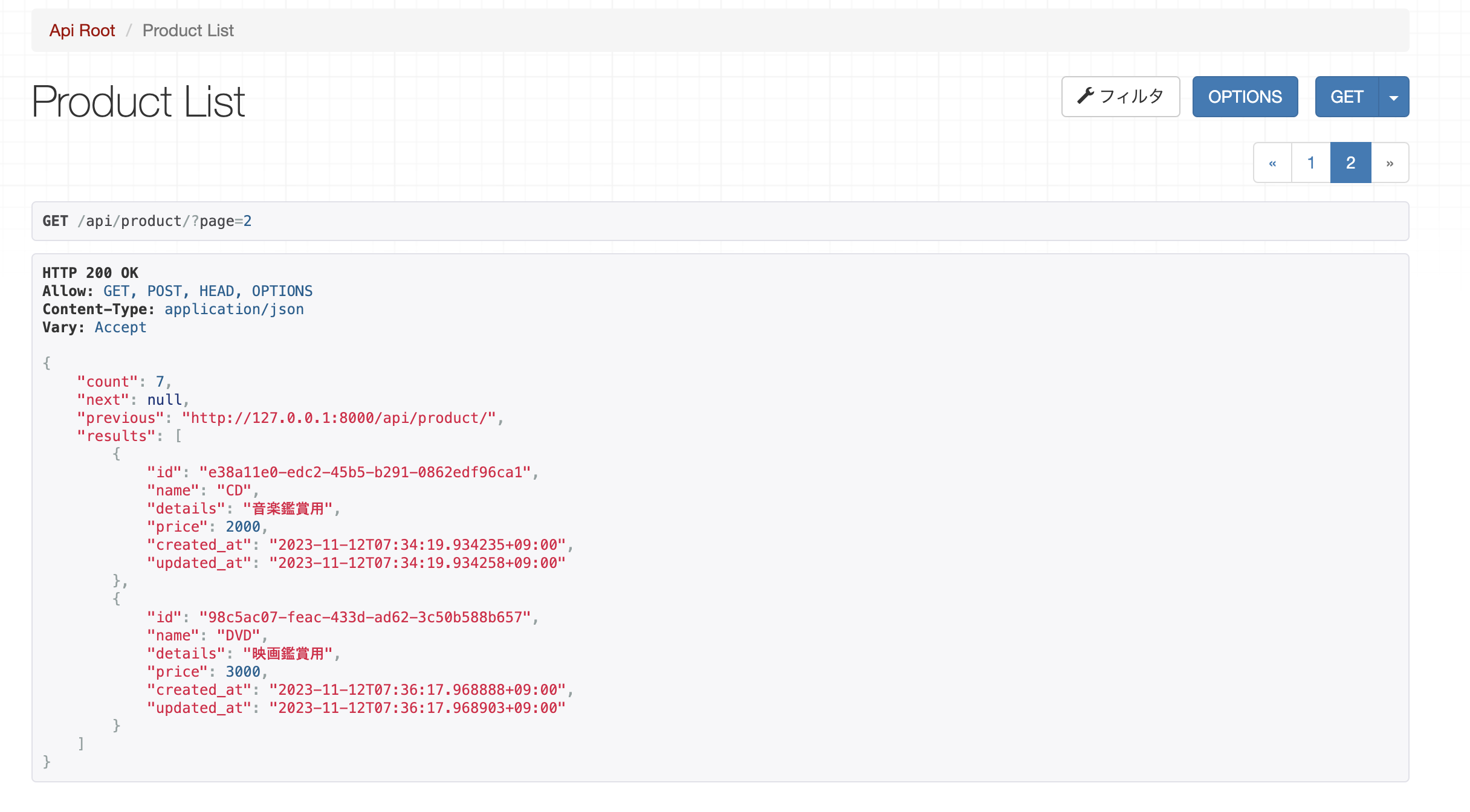 スクリーンショット 2023-11-12 13.43.17.png