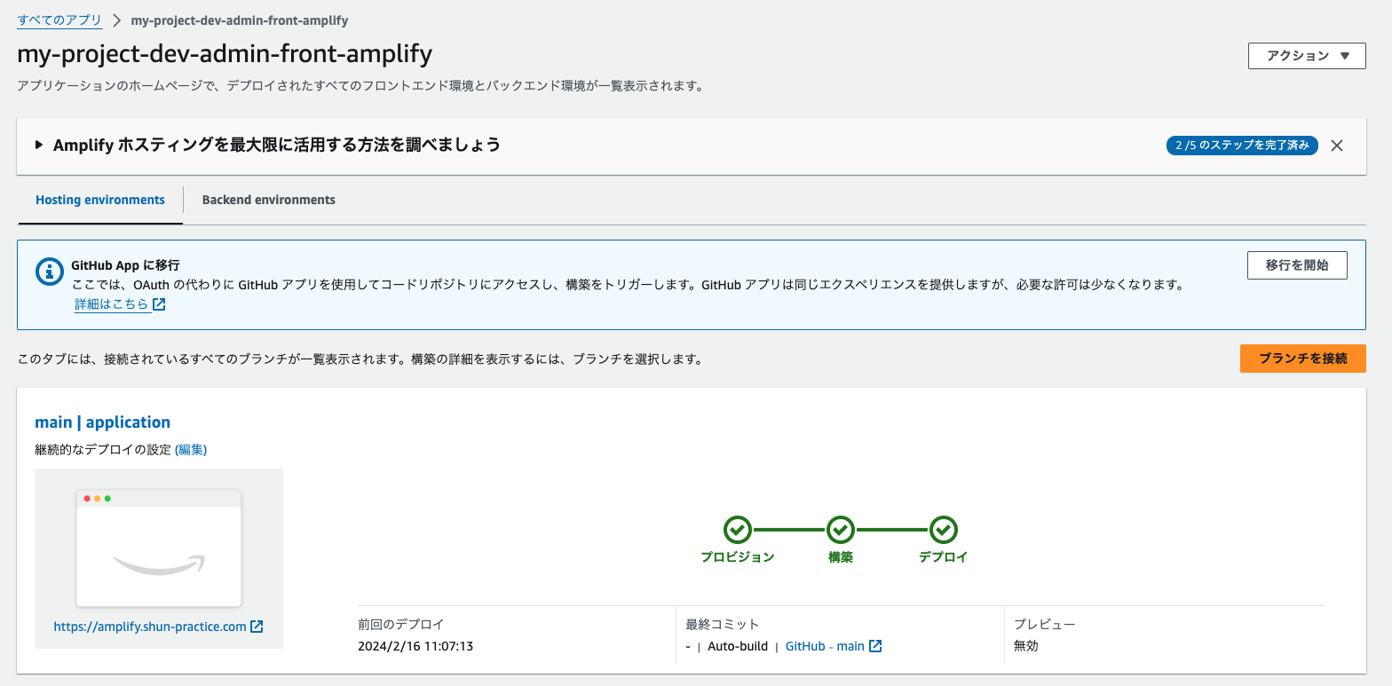 スクリーンショット 2024-02-16 11.41.28.png
