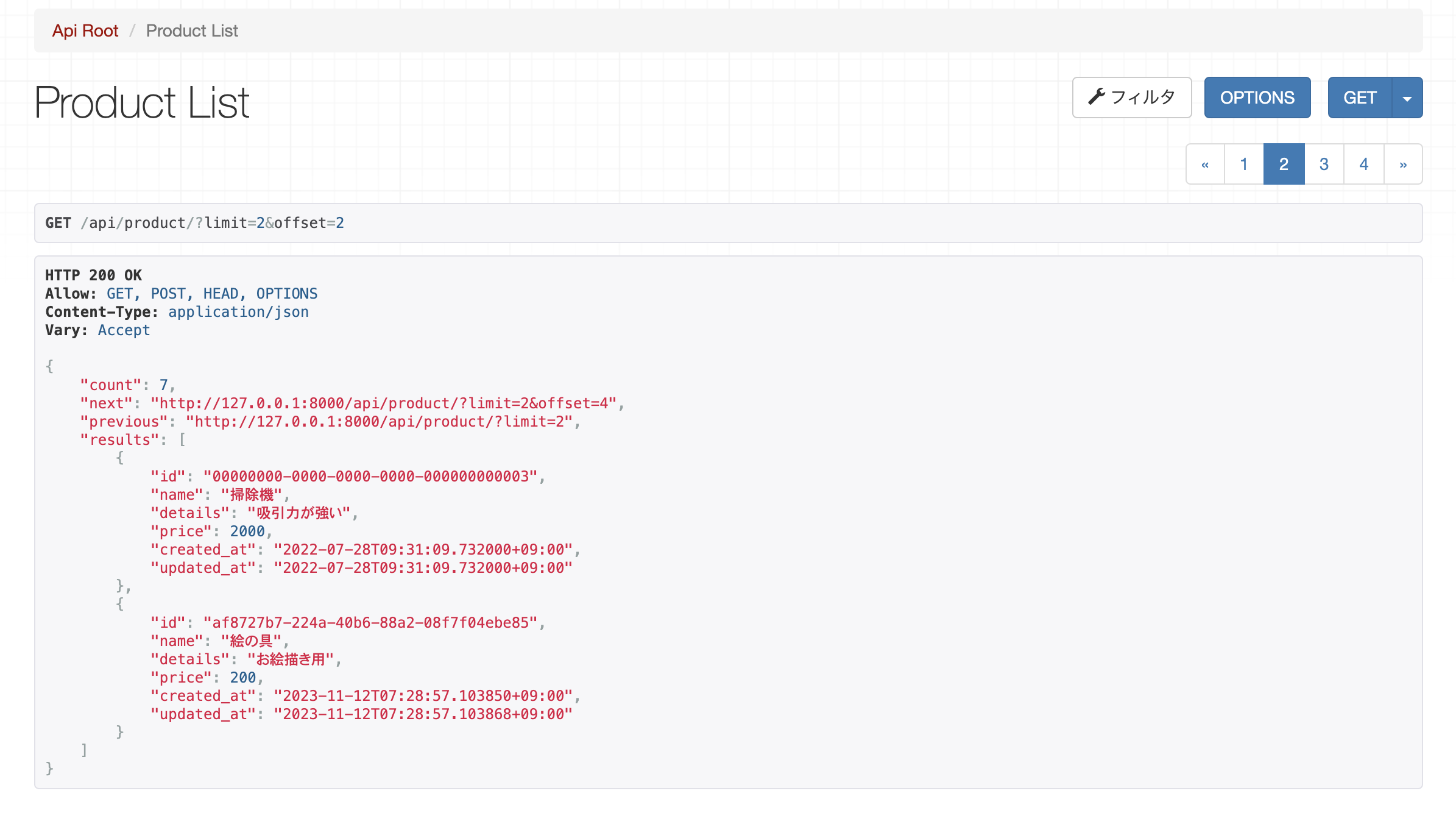 スクリーンショット 2023-11-12 13.56.33.png
