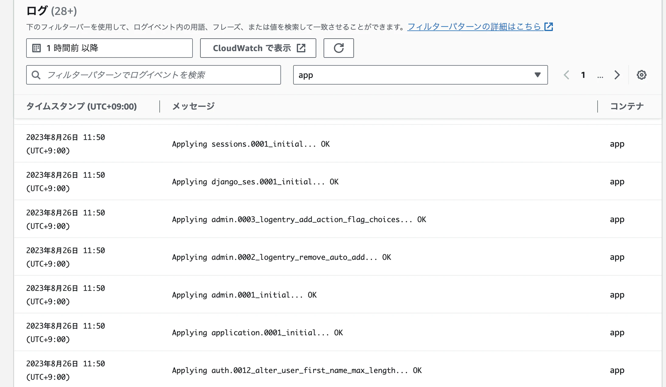 スクリーンショット 2023-08-26 12.37.40.png