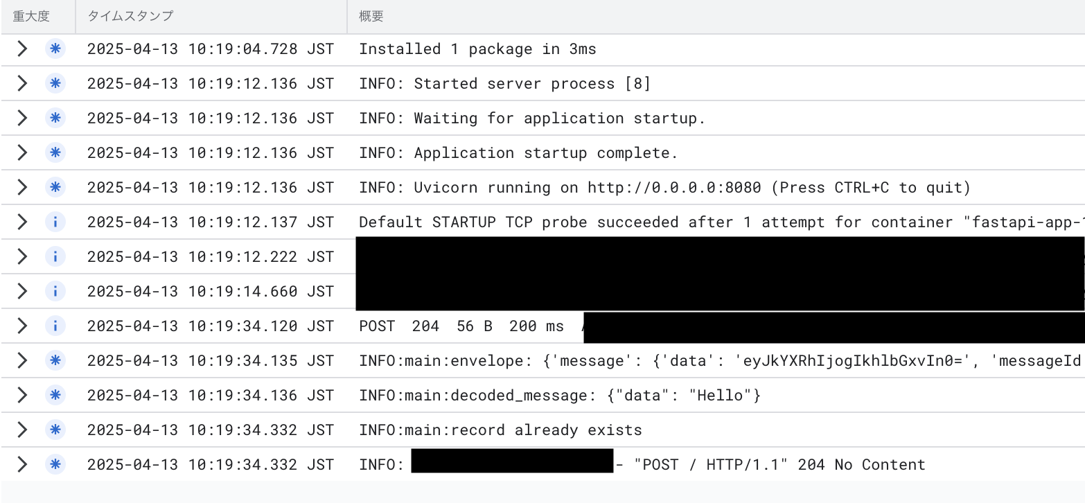 スクリーンショット 2025-04-13 10.19.56.png