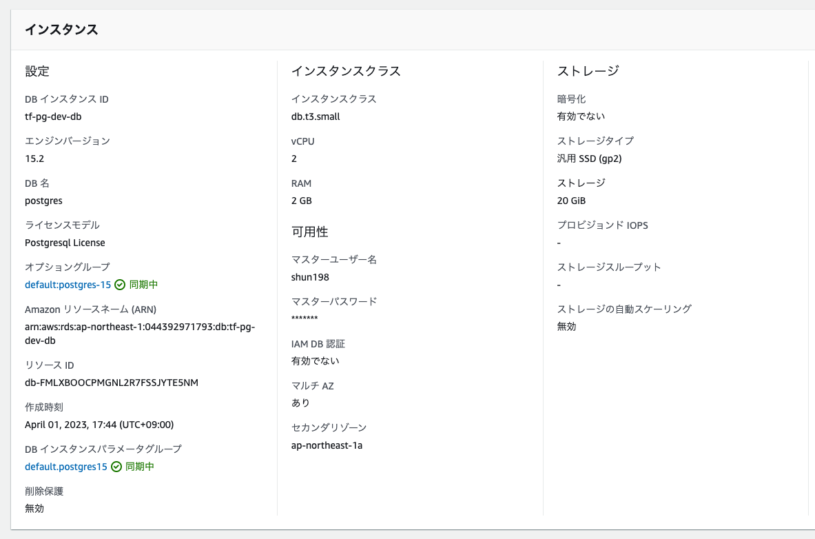 スクリーンショット 2023-04-01 17.59.51.png