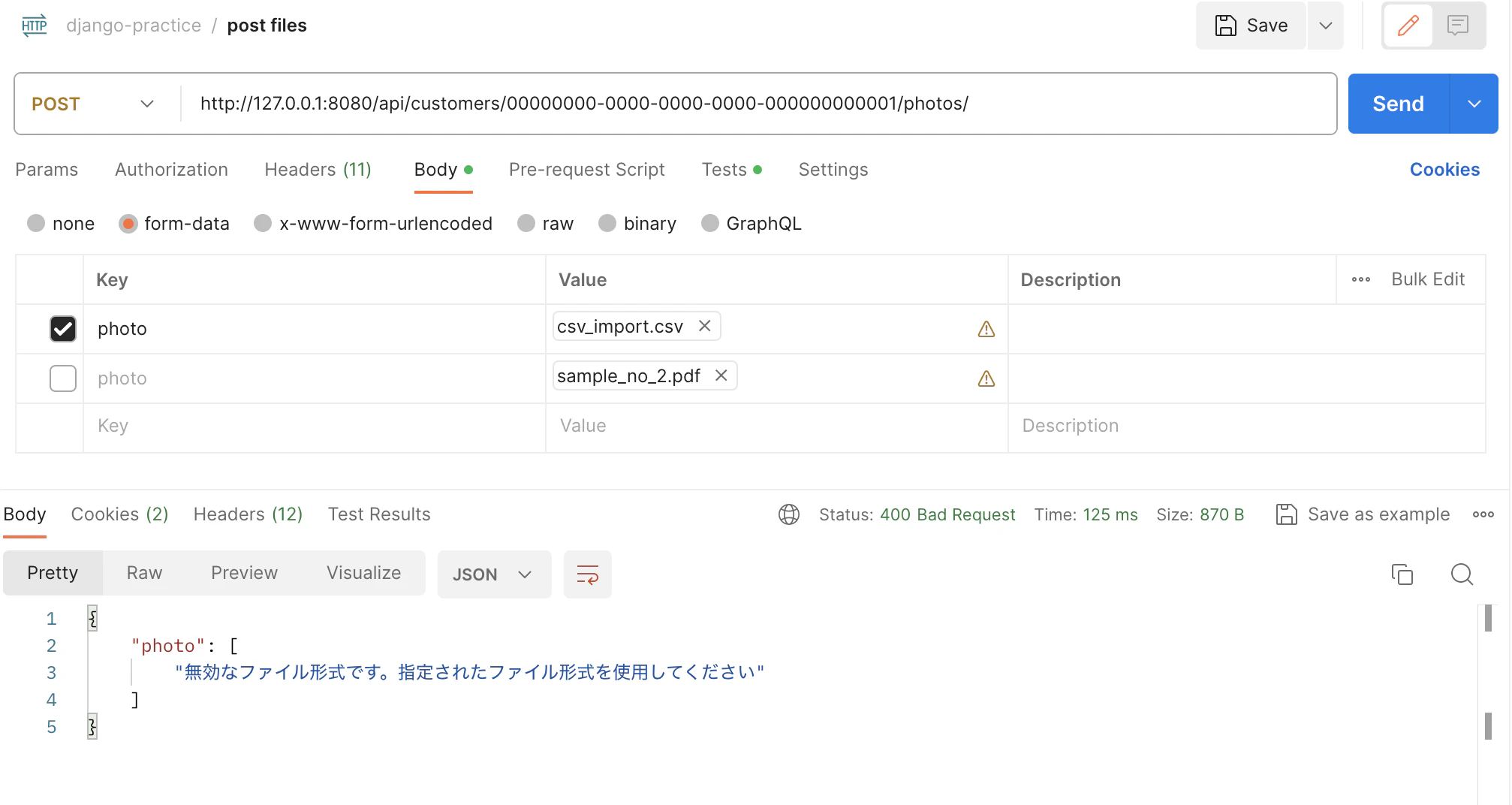 スクリーンショット 2023-12-24 14.03.54.png