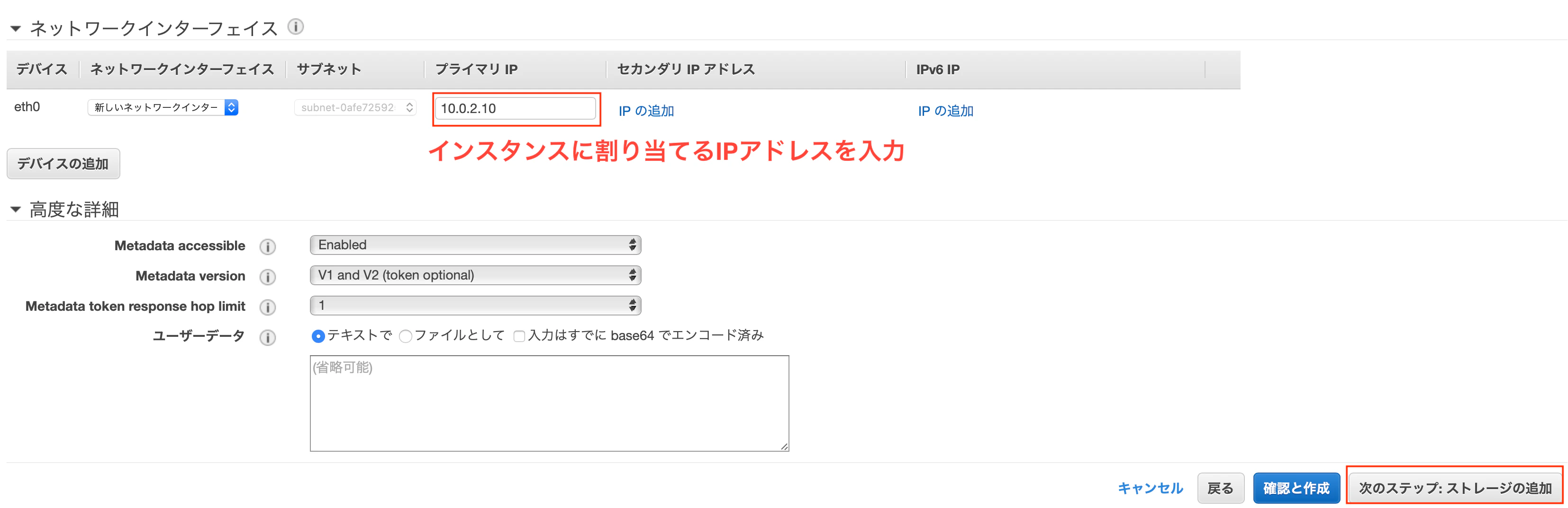 10_インスタンス作成のコピー.png
