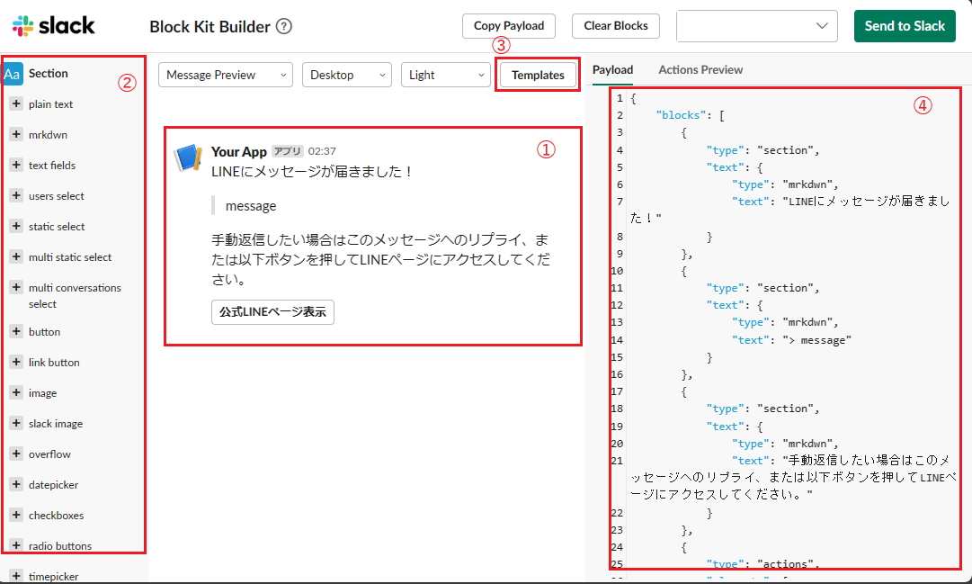 slack_builder.png