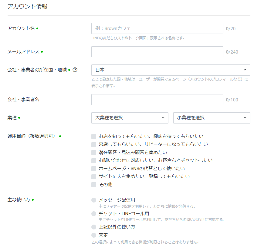 line_account.png