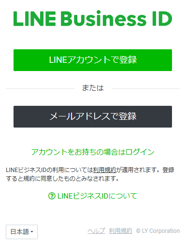 line_signup.png