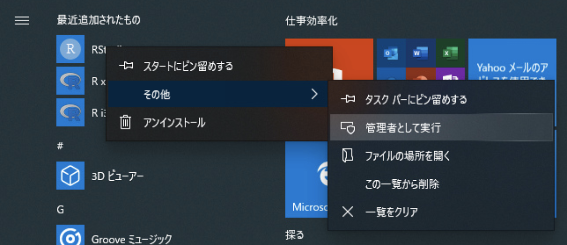 スクリーンショット