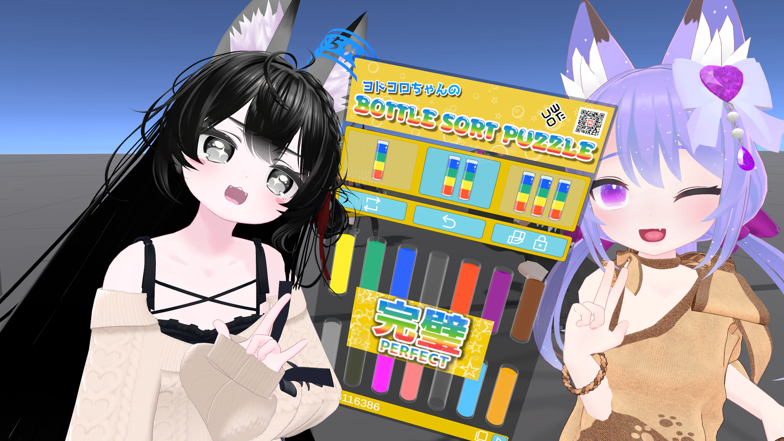 完璧!