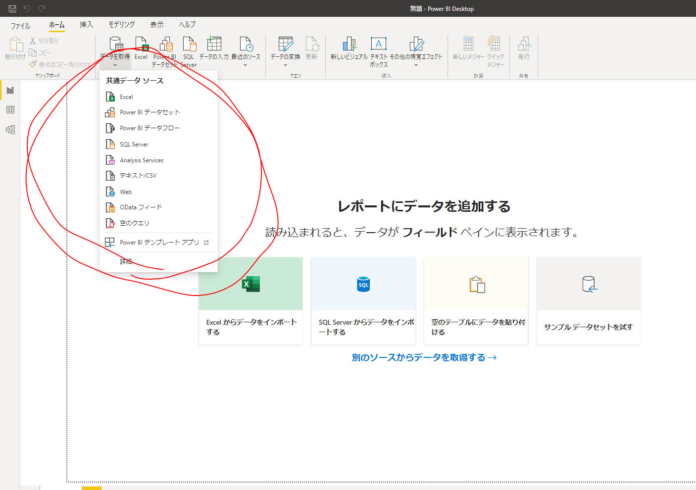 Power Bi Desktop 対話型レポート Microsoft Power Bi