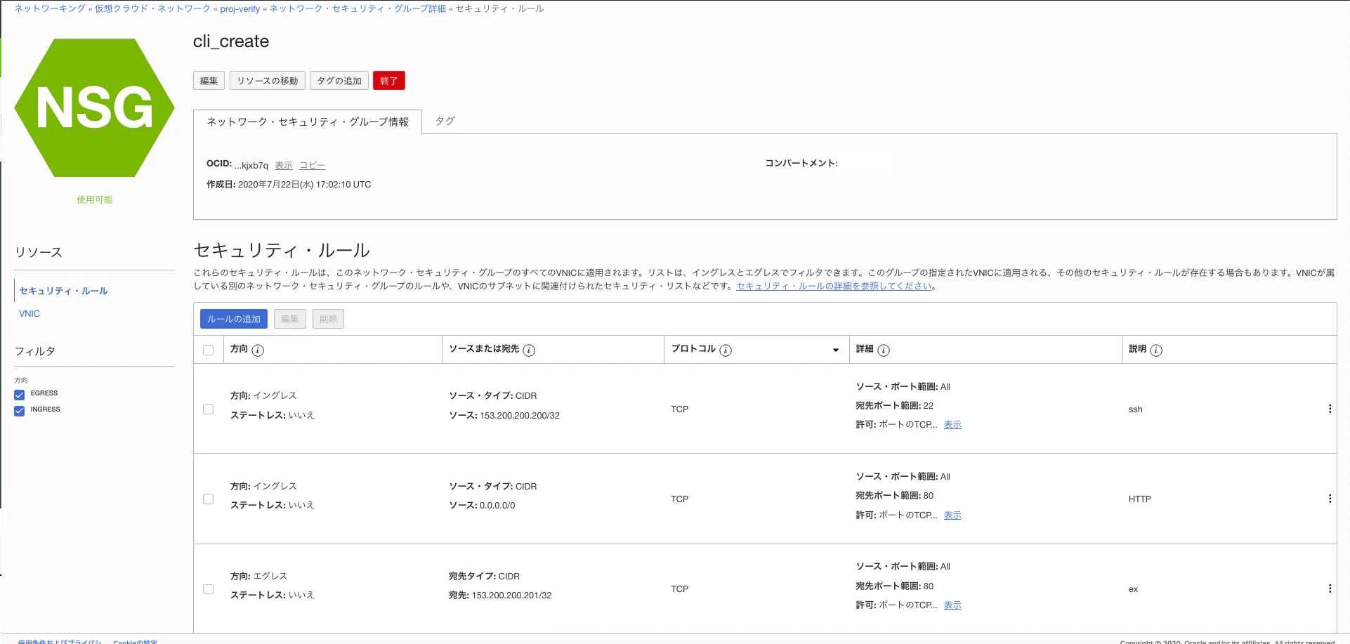 スクリーンショット 2020-08-29 13.40.26.png