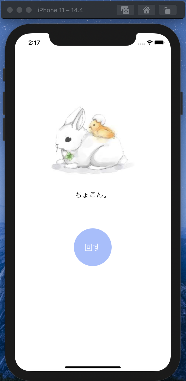 初心者向け Iosアプリ開発 ガチャアプリ Qiita 初心者向け Iosアプリ開発 ガチャアプリ Qiita