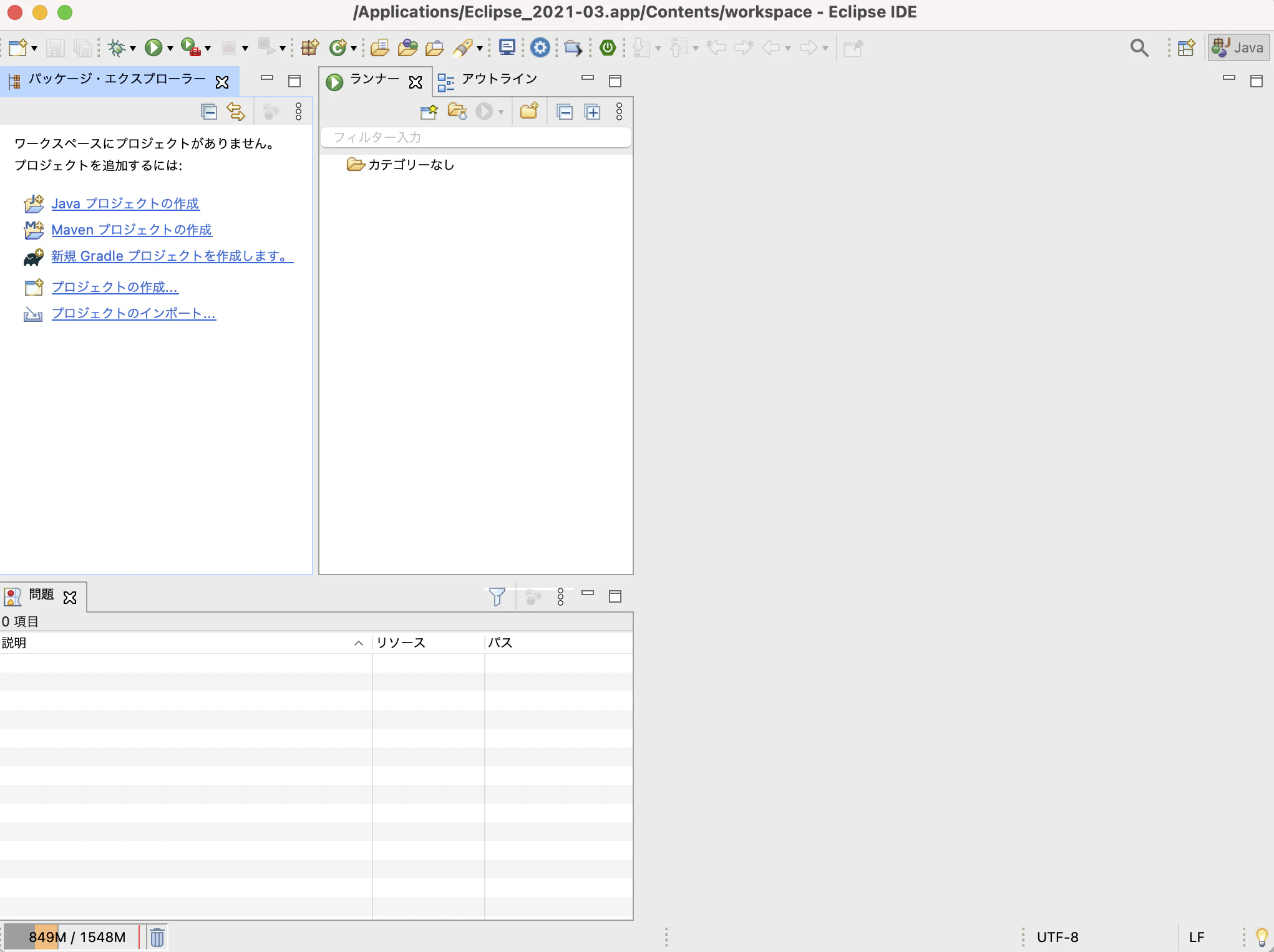 Java学習 Eclipse エクリプス とは Qiita