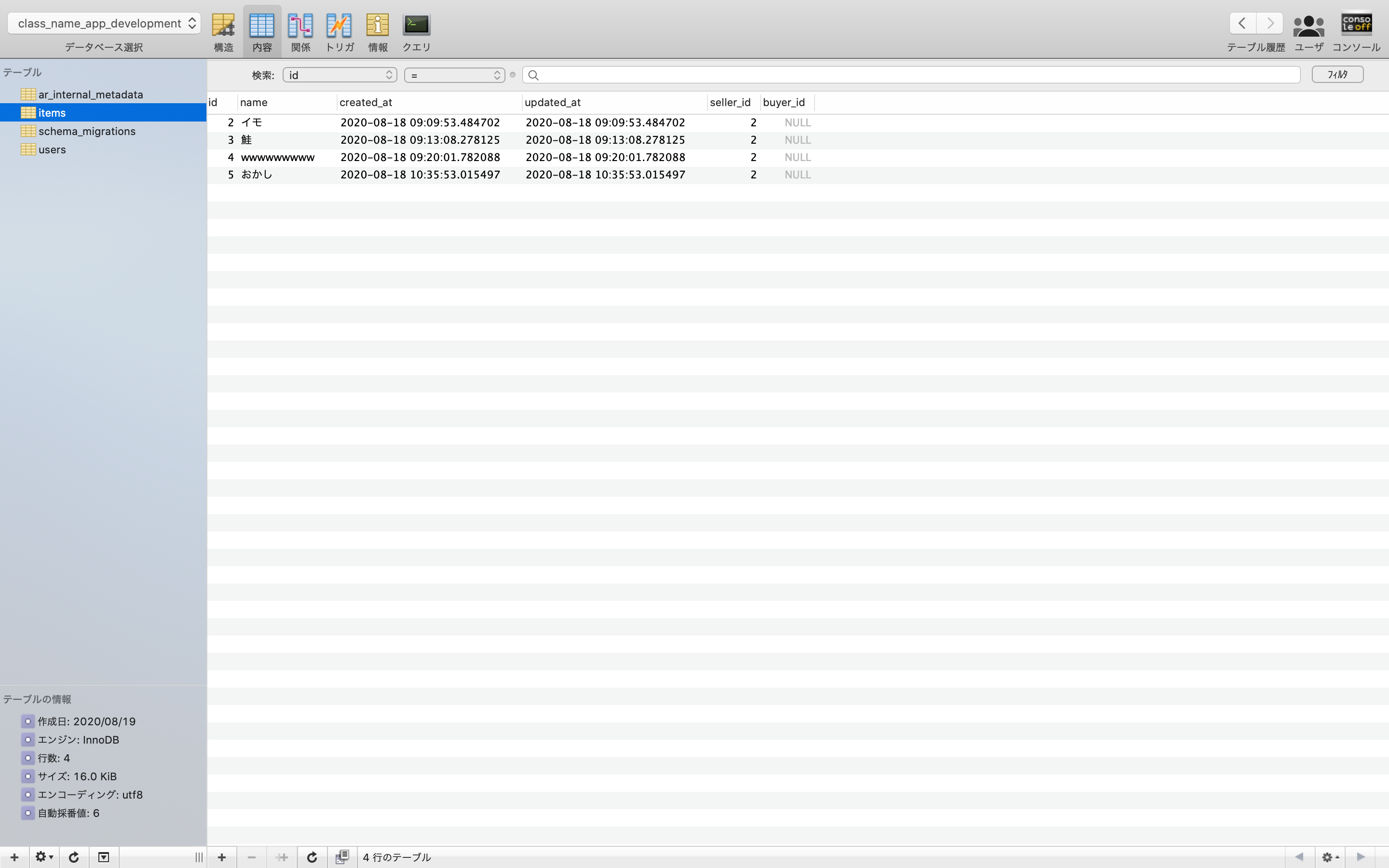 スクリーンショット 2020-08-19 9.55.02.png