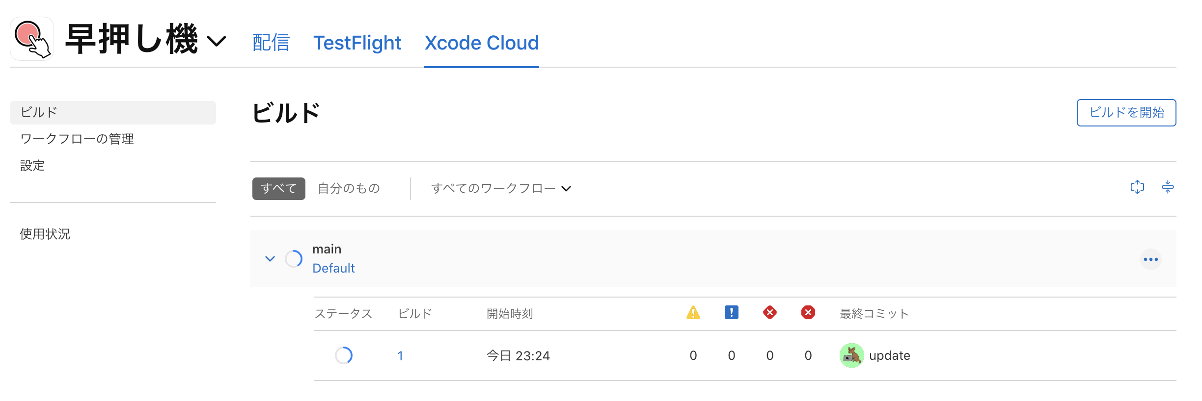 スクリーンショット 2024-09-21 23.25.52.png