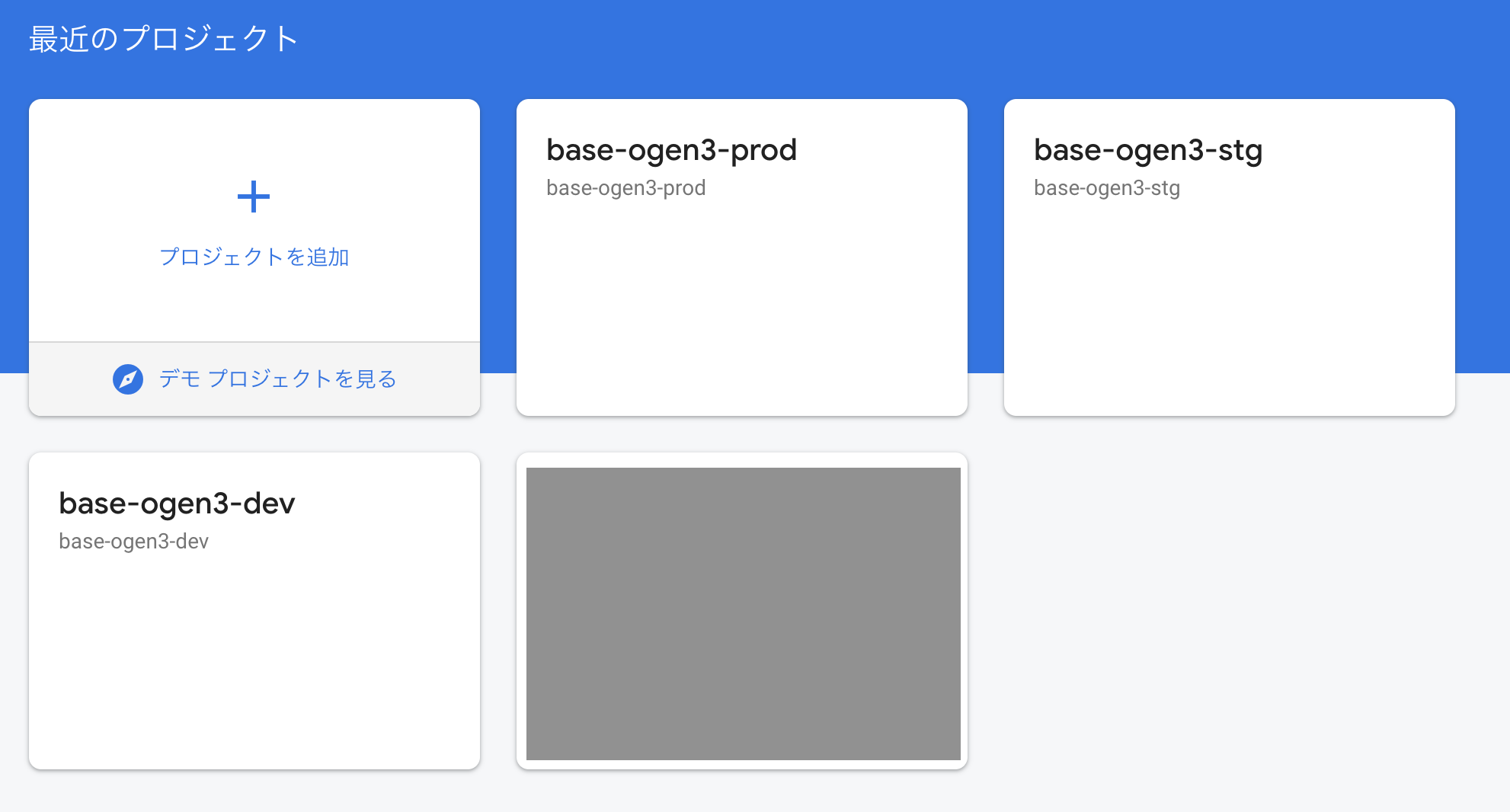 firebase projects.png