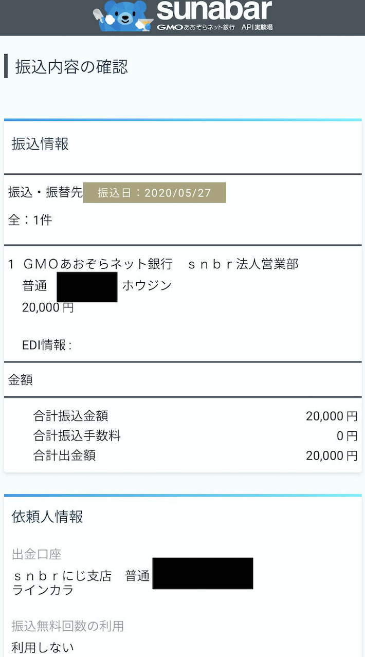 スクリーンショット 2020-05-27 22.38.10.png