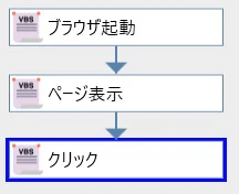 winactor_flow1.jpg