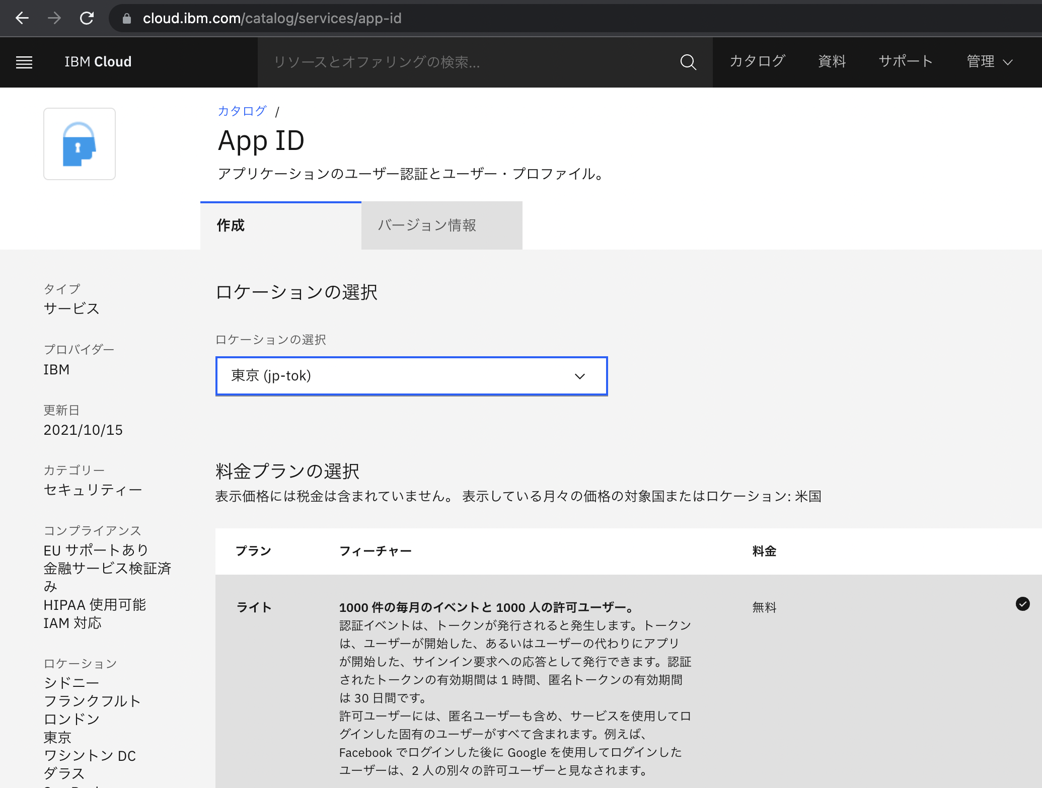スクリーンショット 2021-12-28 16.49.16.png