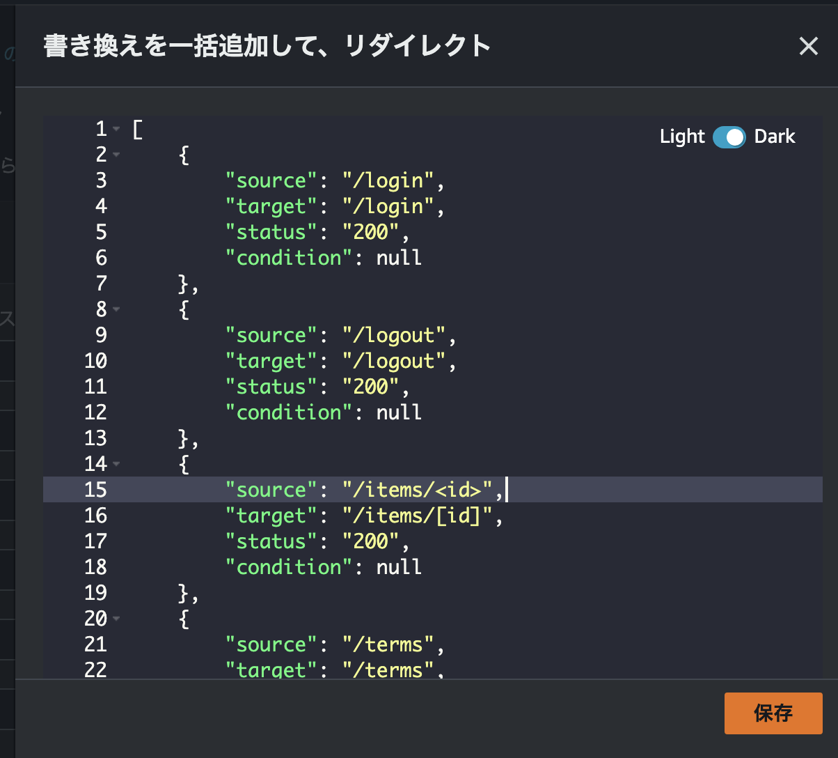 テキストエディタ 設定画面