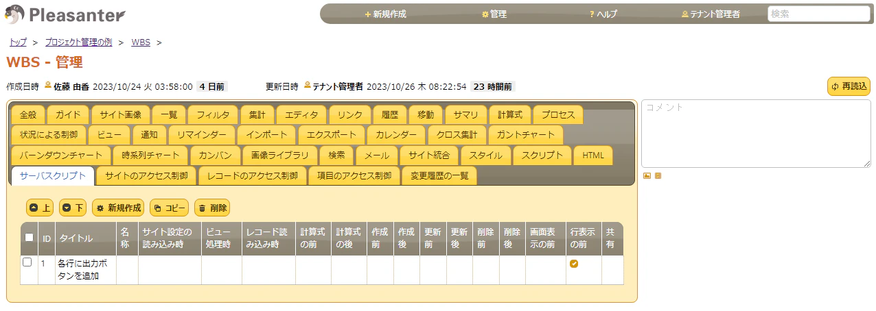 ScreenShot_2023-10-27_155605.png