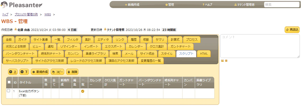 ScreenShot_2023-10-27_155541.png