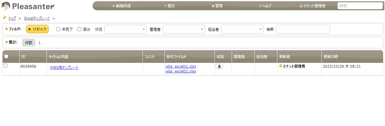 ScreenShot_2023-10-27_154405.png