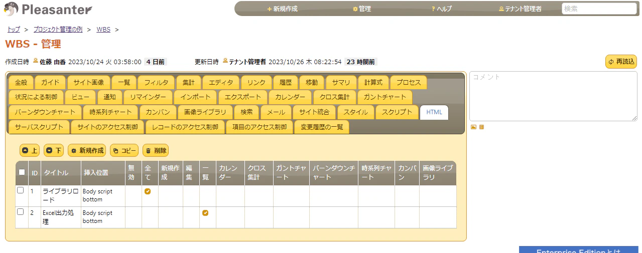 ScreenShot_2023-10-27_155502.png