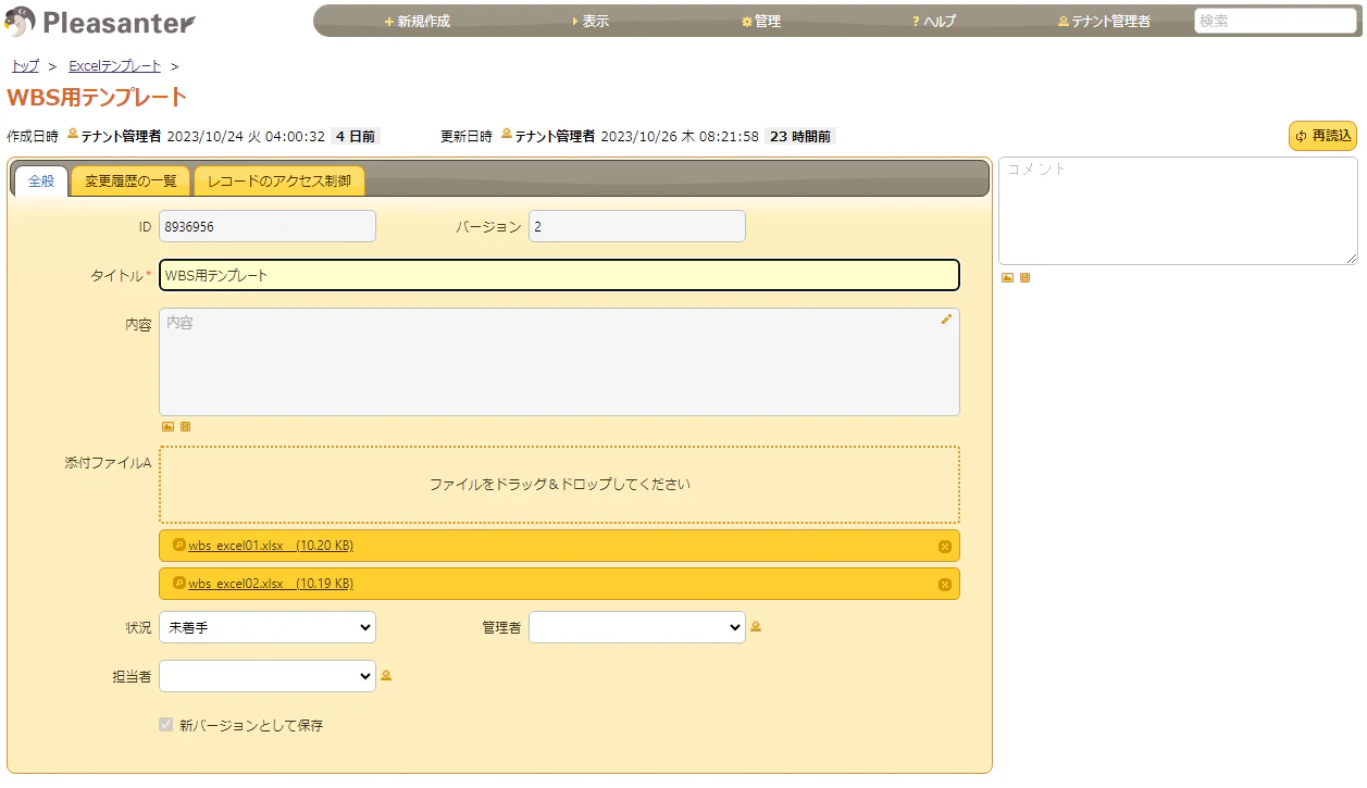 ScreenShot_2023-10-27_154418.png