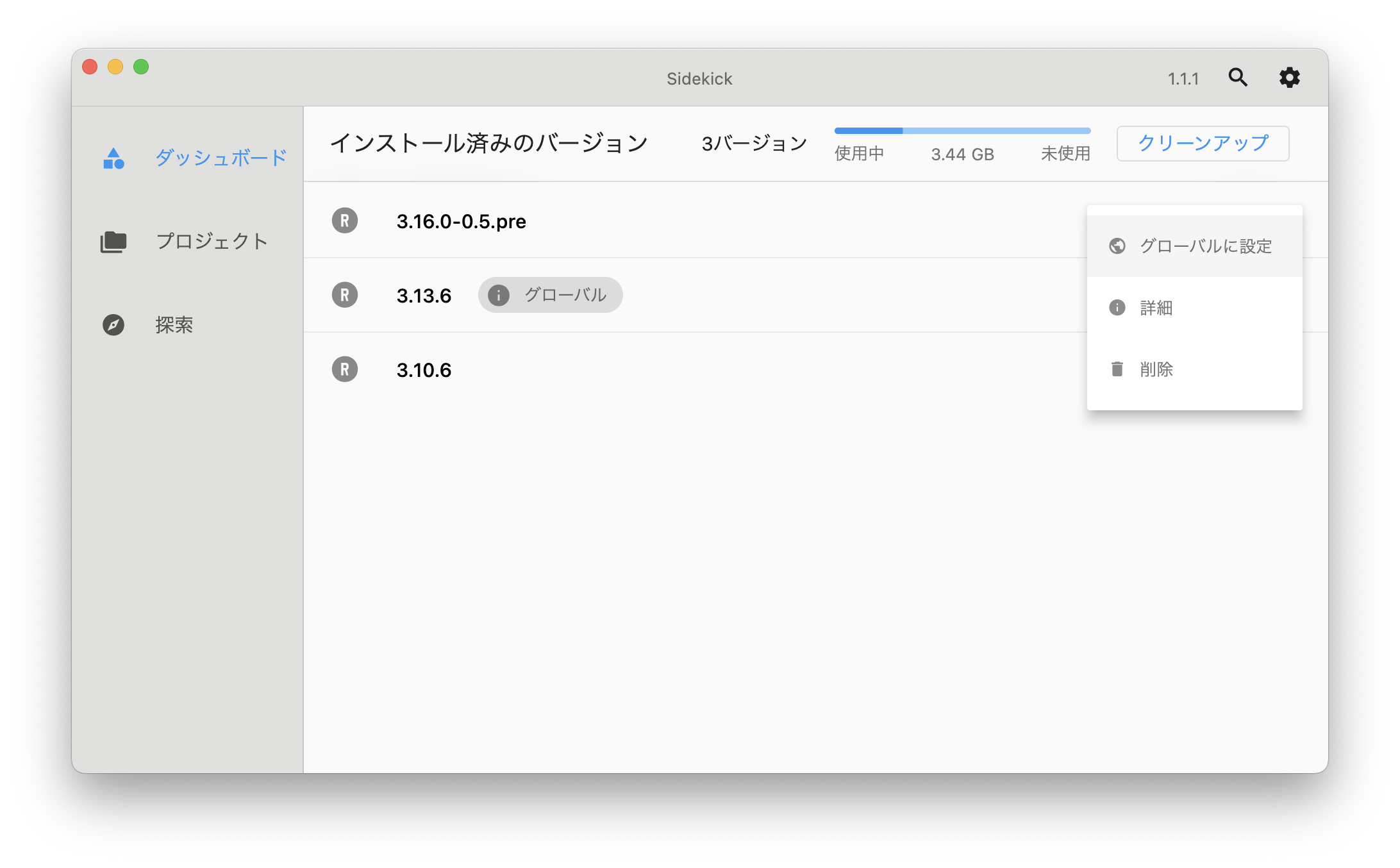 スクリーンショット 2023-11-12 0.23.56.png