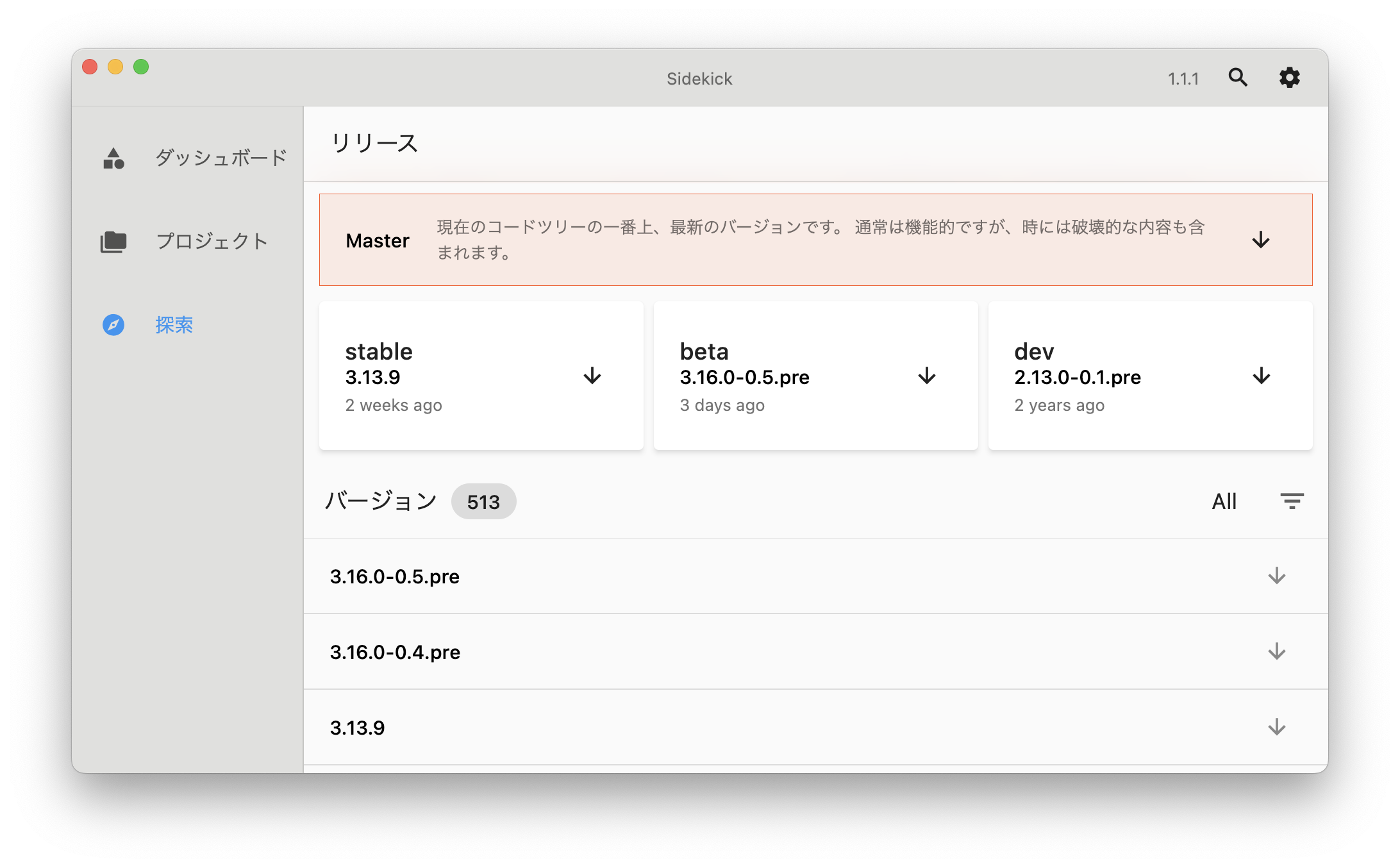 スクリーンショット 2023-11-12 0.22.15.png