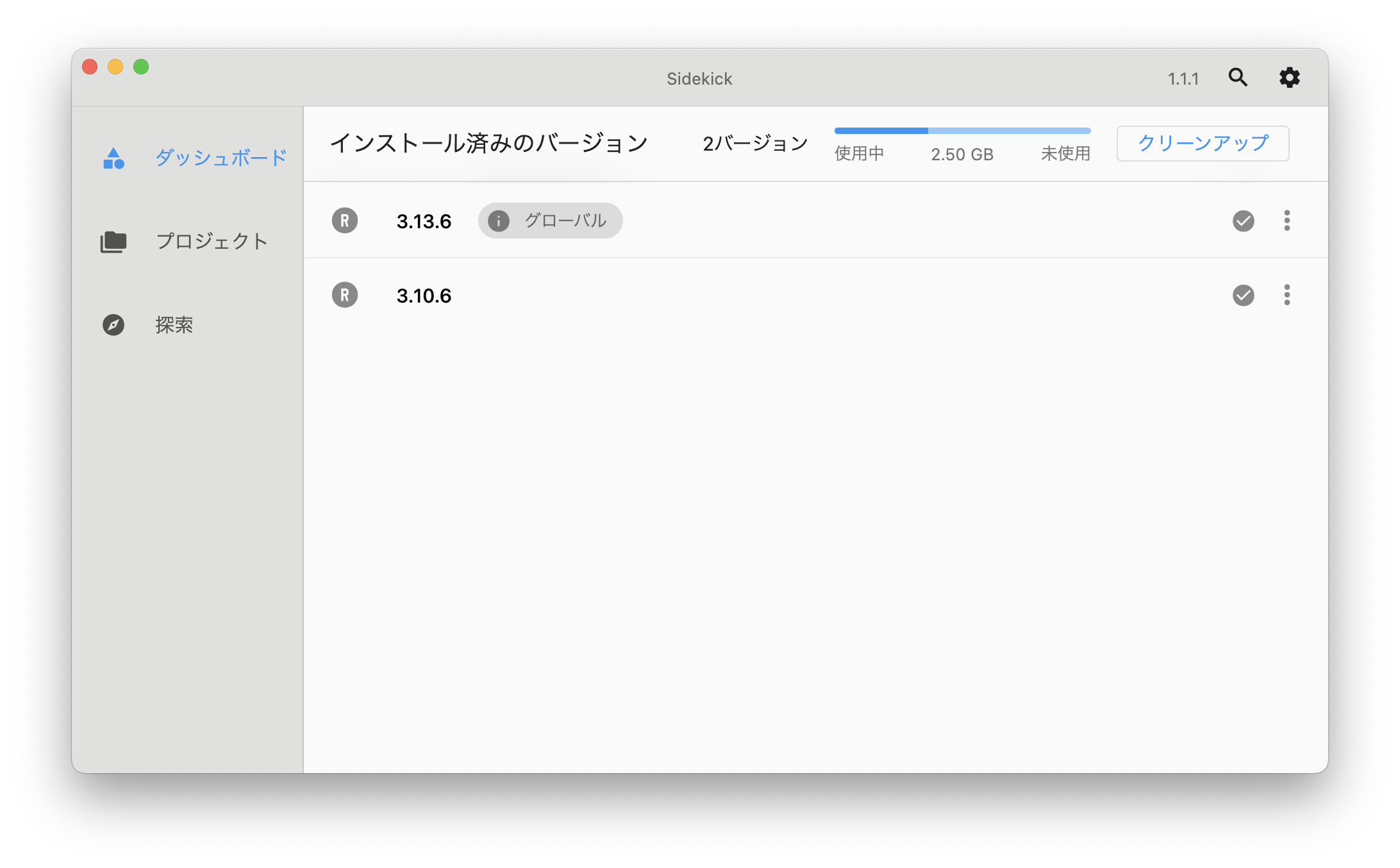 スクリーンショット 2023-11-12 0.21.07.png