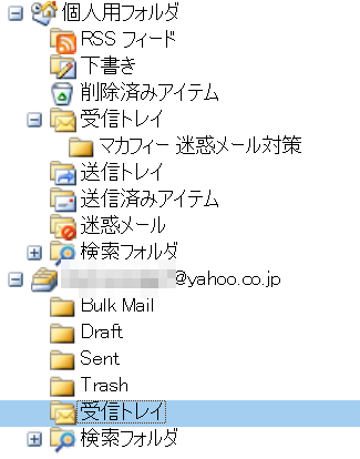 outlook_folders.png