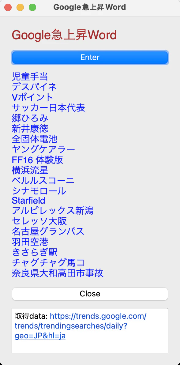 スクリーンショット