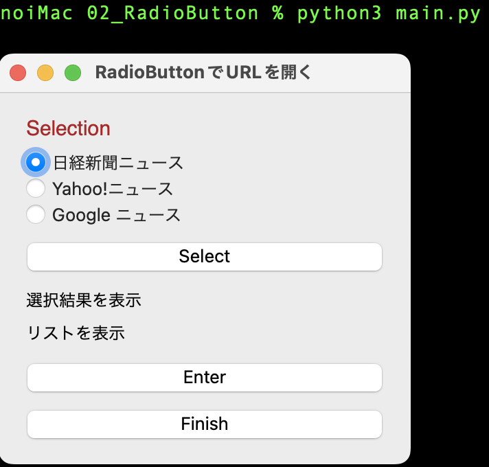 スクリーンショット