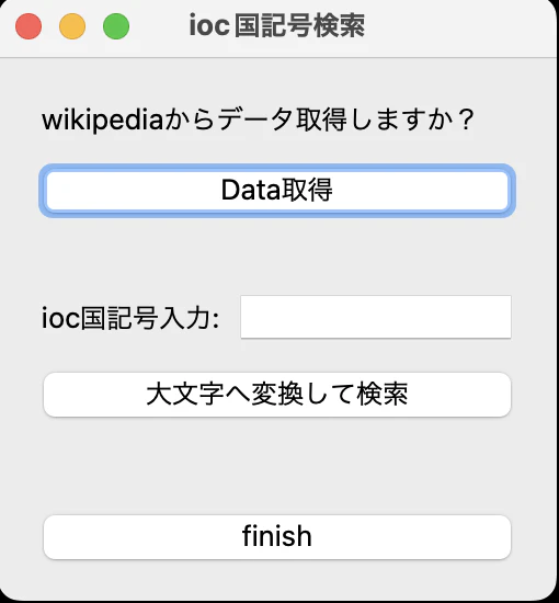 スクリーンショット