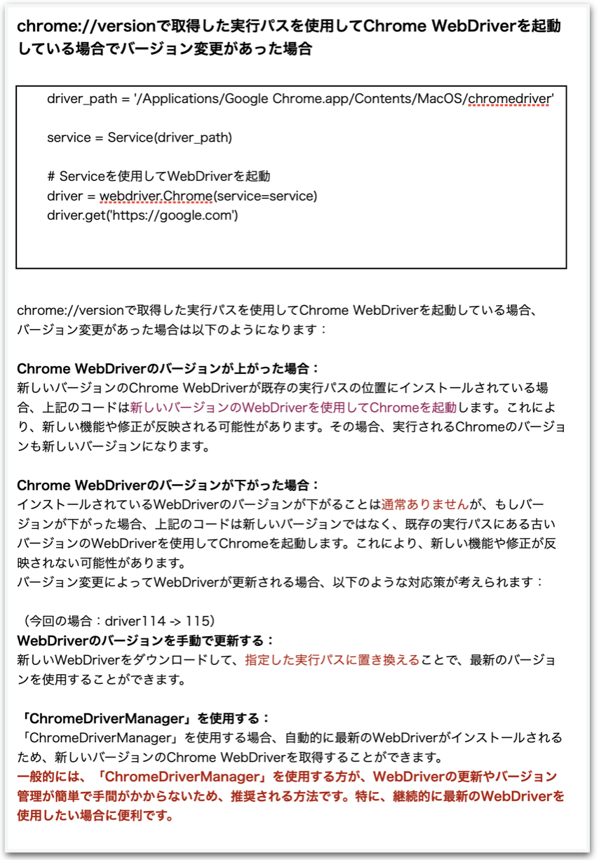 ChatGPTに質問した回答 ChatGPTに質問した回答