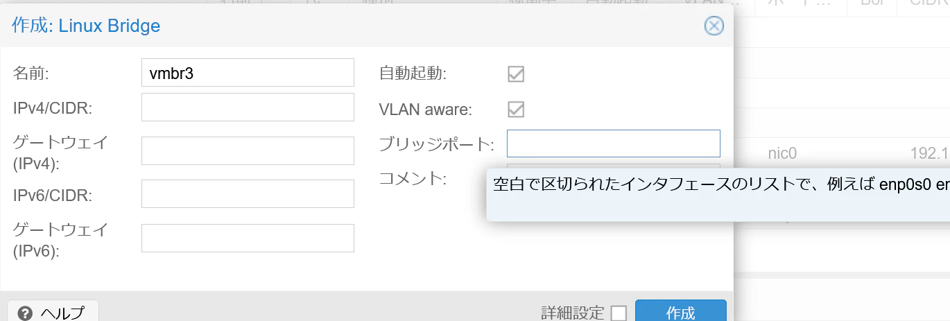 ブリッジ作成byGUI_2.png