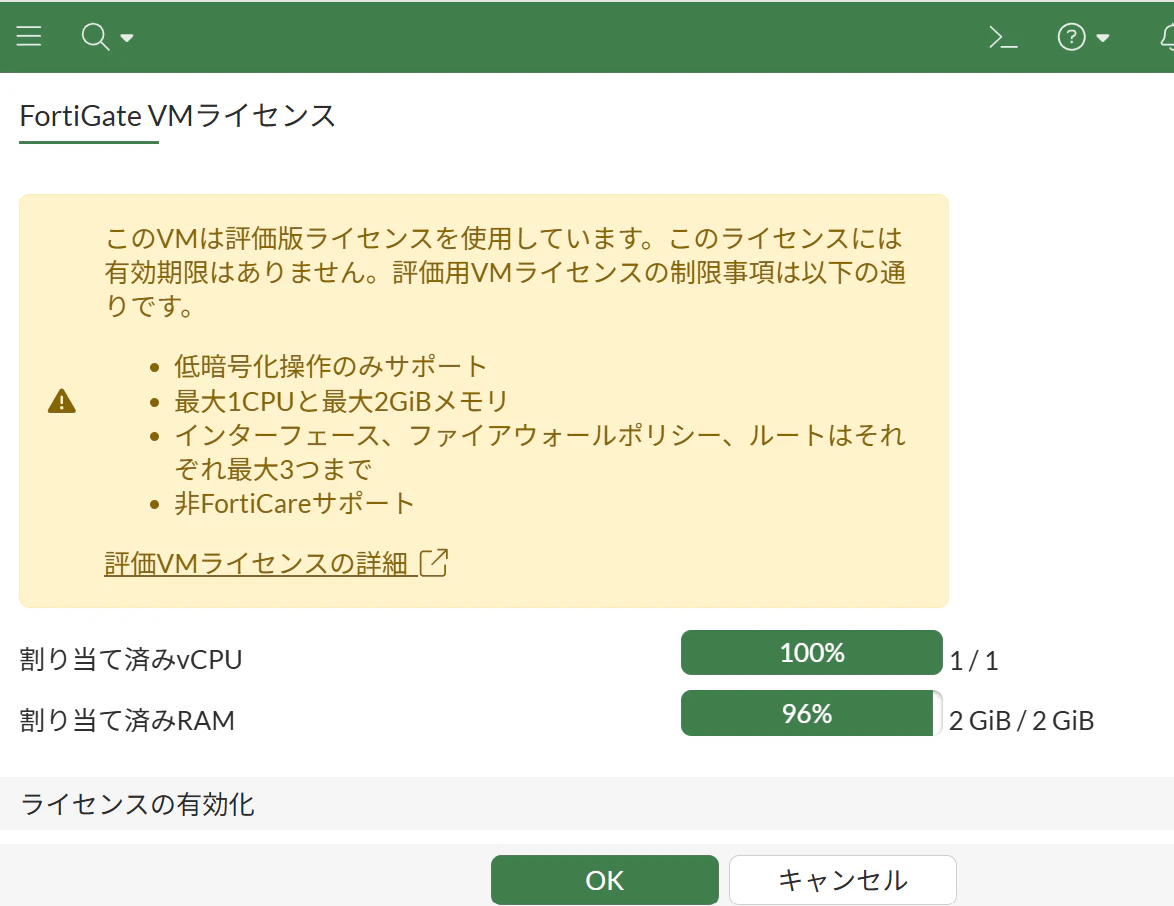 共通_ライセンス2.png